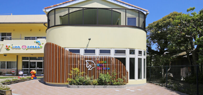 社会福祉法人岩田幸善会 岩田大空こども園